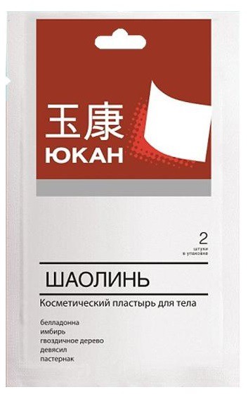 Пластырь шаолинь. Юкан Шаолинь пластырь. Юкан Чжитун. Пластырь Чжитун. Пластыри Шаолинь Китай.