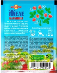 Желе, Русский продукт 50 г быстрого приготовления клубника